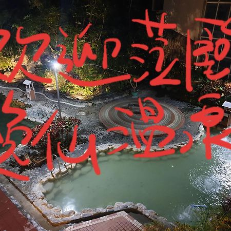逸仙溫泉旅宿yi-Shian Hotsprin House Wenquan Dış mekan fotoğraf